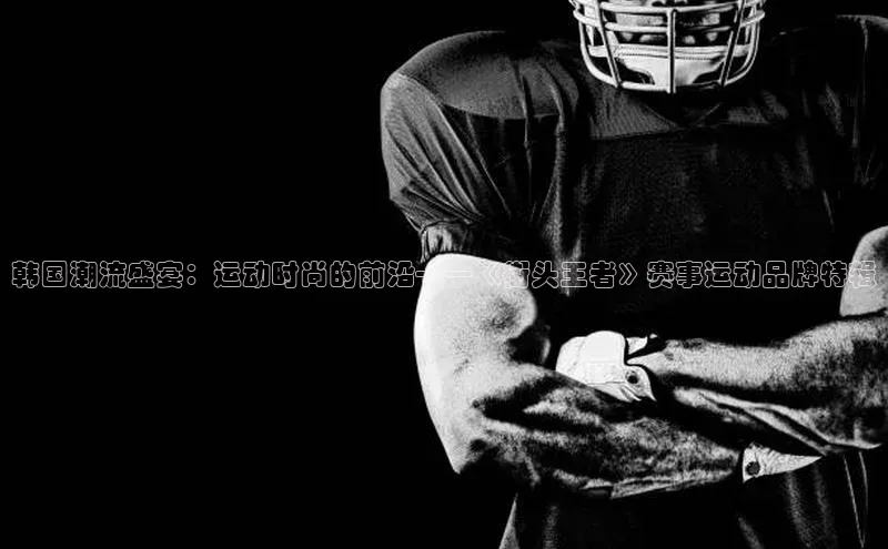 金年会金字招牌诚信至上